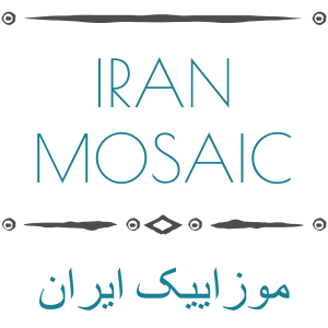 شرکت فوم موزاییک ایران(ISO9001)