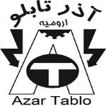 شرکت آذرتابلو نیرو صنعت (ISO9001)