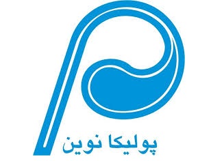 شرکت پولیکا نوین(گواهینامه محصول CE و ISO9001)