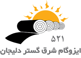 شرکت ایزوگام شرق گستر دلیجان(گواهینامه محصولCE)