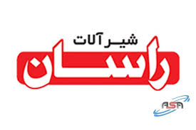 شرکت ماهسان پویا(راسان)(گواهینامه محصول CE و ISO9001,ISO14001,ISO45001,IMS)
