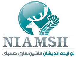 شرکت نوایده اندیشان ماشین سازی حسینی(ISO9001)