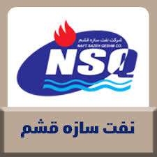 شرکت نفت سازه قشم(ISO9001,ISO14001,OHSAS18001,IMS,ISO10006)