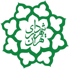 شهرداری منطقه 2 تهران-مشاوره و استقرار سیستم زیست محیطی ISO14001 و HSE