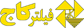 شرکت فیلتر کاج (IATF 16949)