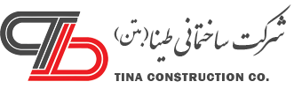 شرکت ساختمانی طینا(ISO9001,ISO14001,ISO45001,HSE)