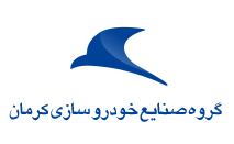 شرکت طراحی مهندسی قطعات کرمان خودرو(کادک)(ISO9001)