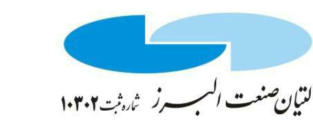 شرکت لتیان صنعت البرز(ISO9001,ISO14001,ISO 45001,IMS)